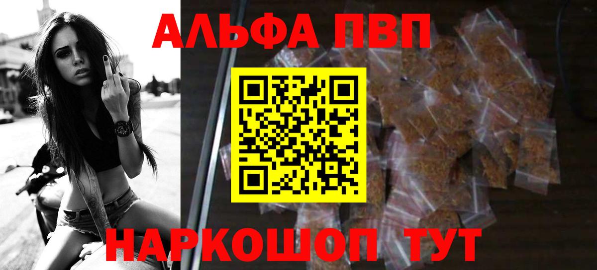 Alpha-PVP кристаллы Изобильный