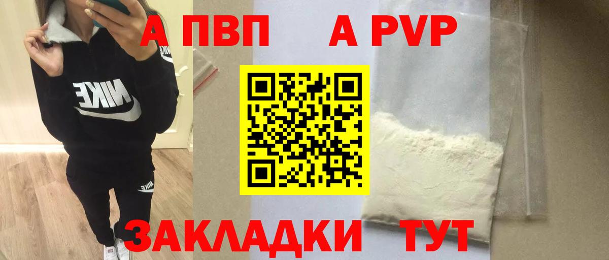 Alpha-PVP СК КРИС  Вход с VPN  Alpha PVP Crystall  Alpha-PVP СК  Изобильный 