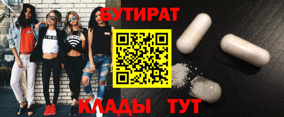 БУТИРАТ BDO Изобильный