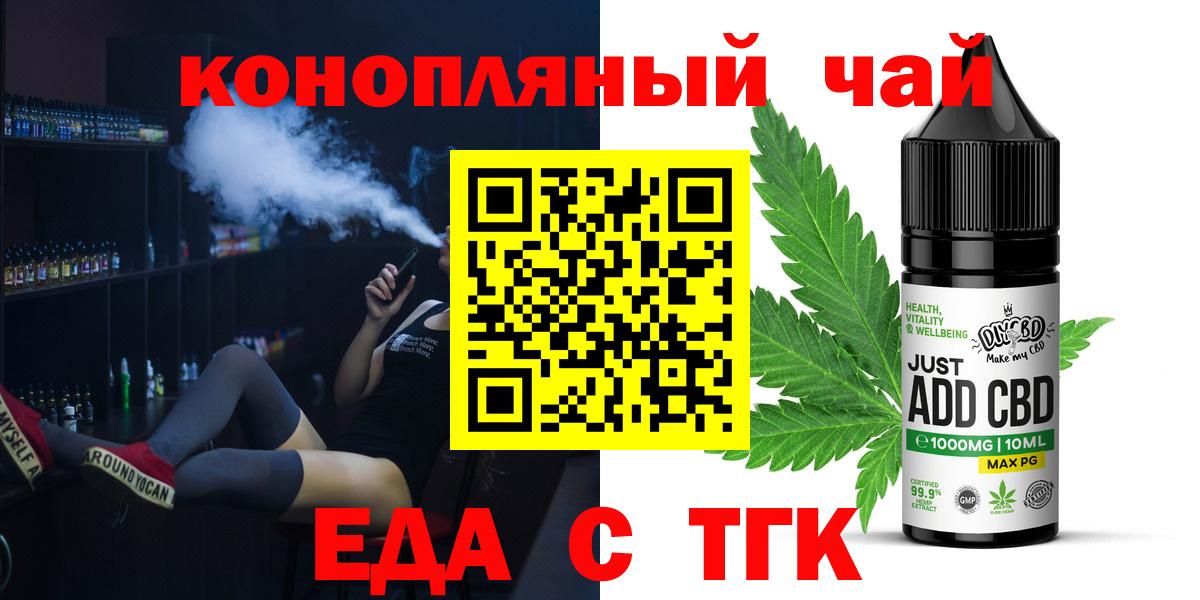 Еда ТГК конопля  Вход с VPN  Изобильный 