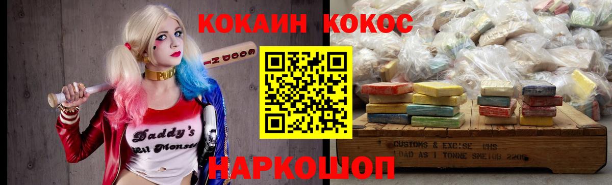 КОКАИН Fish Scale Изобильный