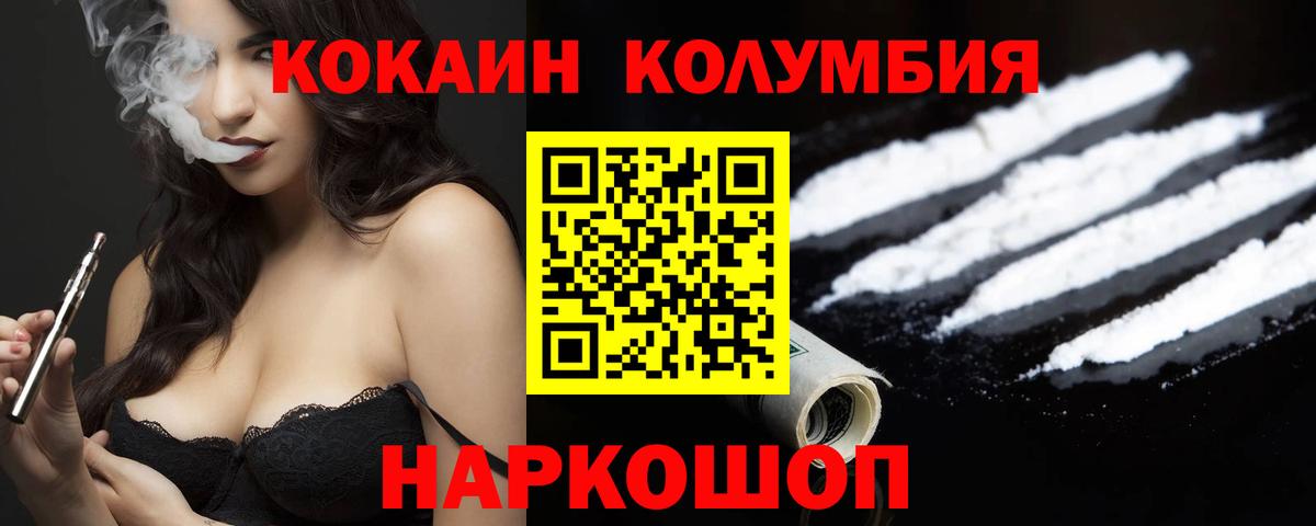 Изобильный  Cocaine  Вход с VPN  Cocaine Боливия  Cocaine 97% 