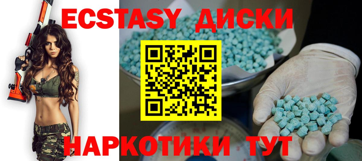 Экстази  ЭКСТАЗИ таблы  Ecstasy ешки  Вход с VPN  Изобильный 