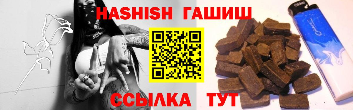 Гашиш гарик  Вход с VPN  Изобильный  Гашиш  ГАШ Premium 