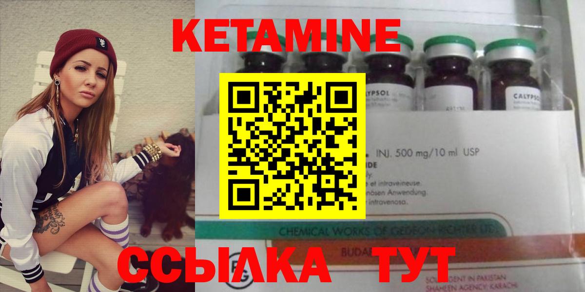 Кетамин VHQ Изобильный