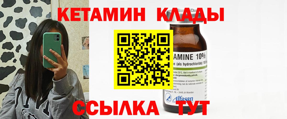 Кетамин ketamine  мега онион  Изобильный  КЕТАМИН VHQ  Вход с VPN 