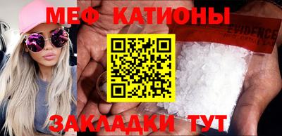 мефедрон мука Беслан