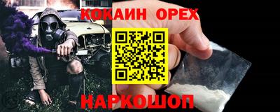кокаин премиум Берёзовский