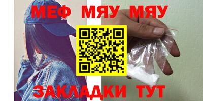 мефедрон мука Беслан