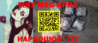 мефедрон мука Беслан