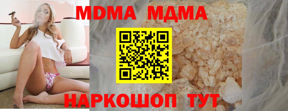 Изобильный  МДМА  МДМА Molly  Вход с VPN  MDMA VHQ 