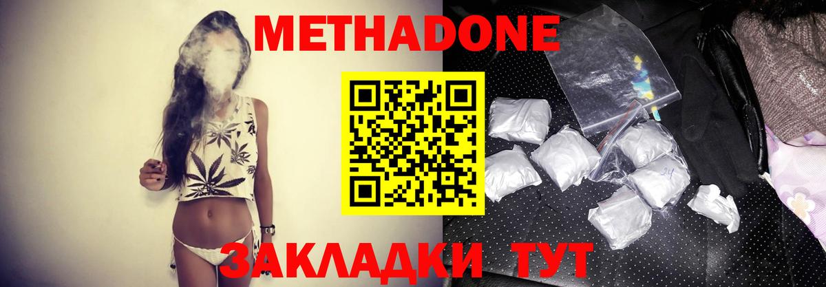 Изобильный  Метадон кристалл  Вход с VPN 
