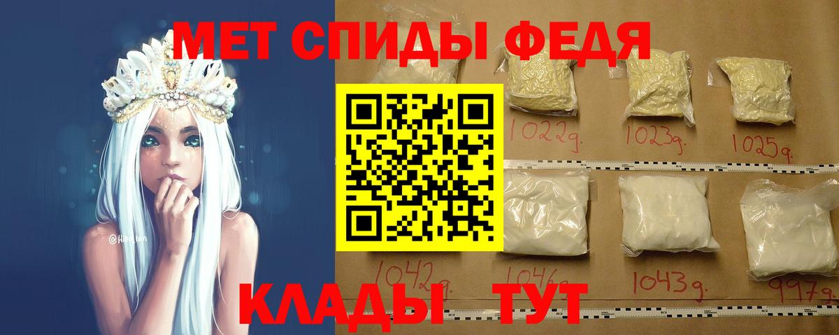 Первитин кристалл  Вход с VPN  Изобильный 