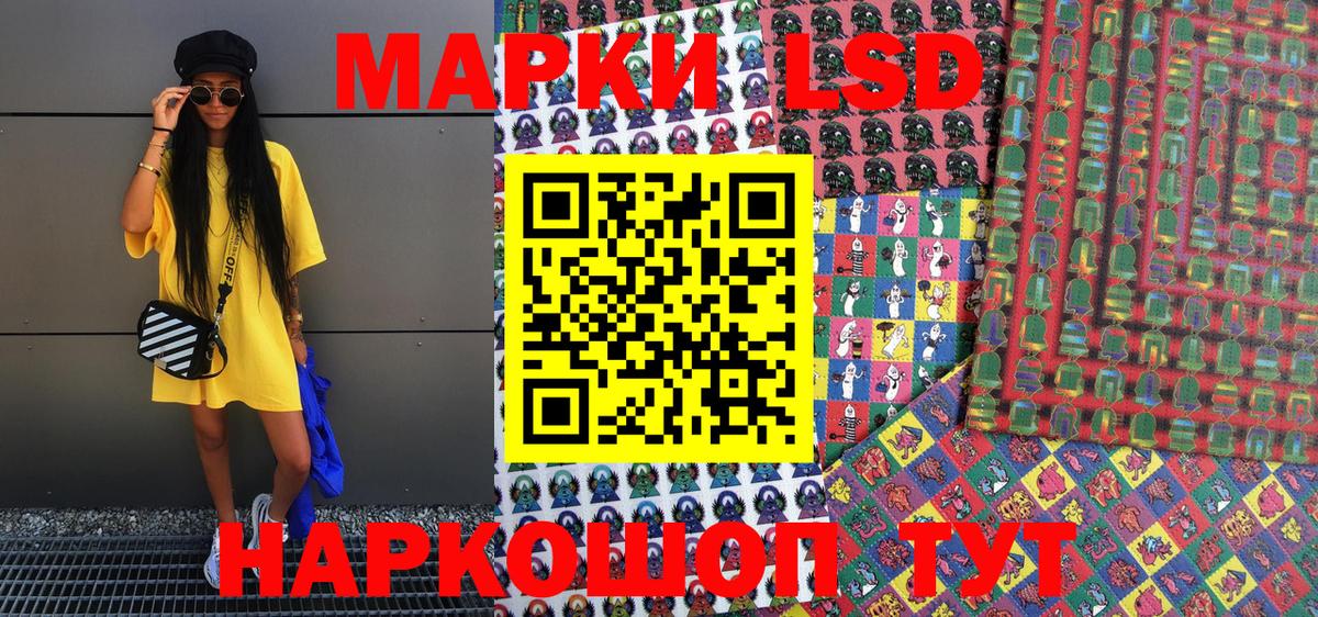 Марки NBOMe 1,8мг Изобильный
