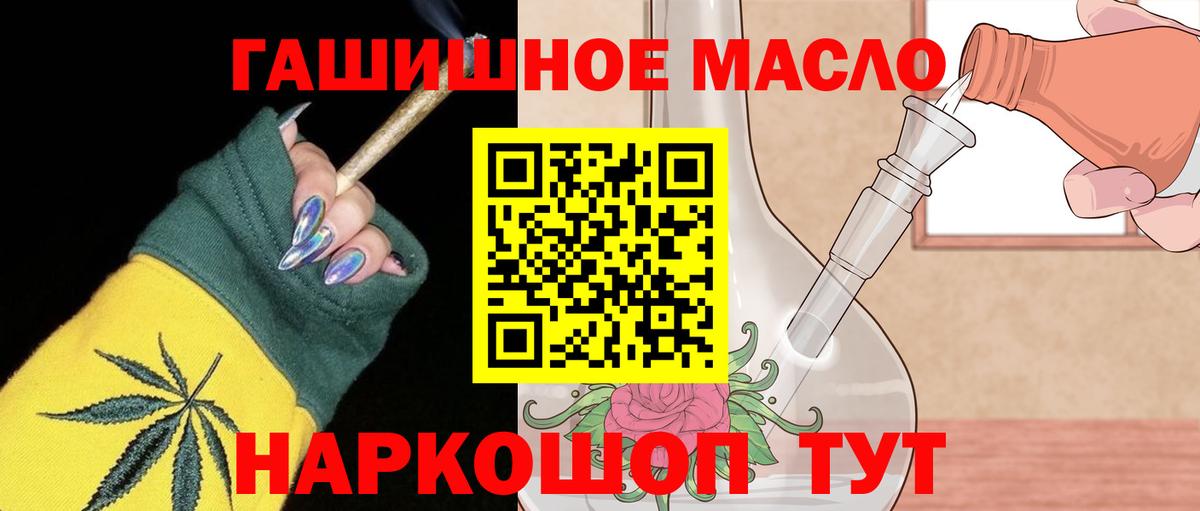 Дистиллят ТГК THC oil Изобильный