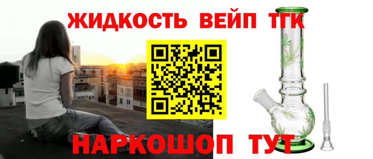 ТГК концентрат  ТГК вейп с тгк  купить   Вход с VPN  Изобильный 